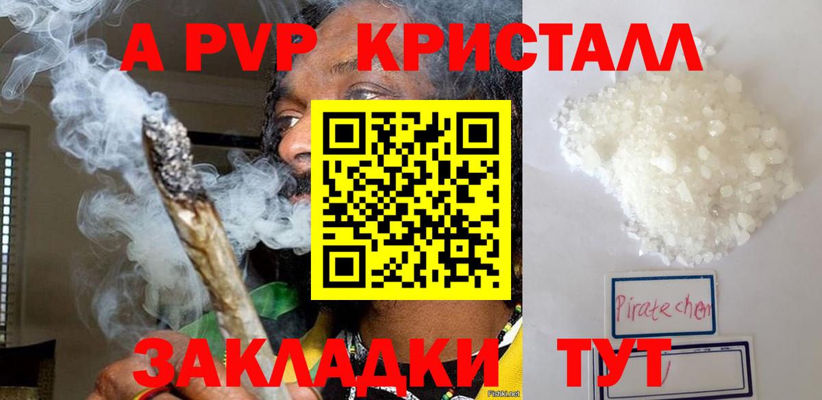 магазин продажи наркотиков  А ПВП крисы CK  Вход с VPN  Alpha-PVP  Альфа ПВП СК КРИС  A-PVP VHQ  Мыски 