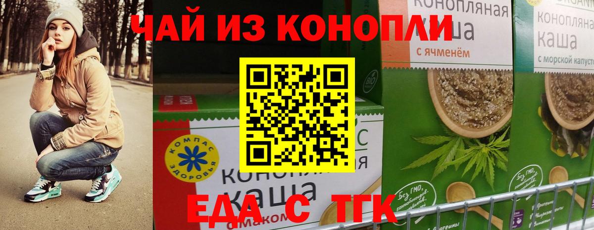 Мыски  Еда ТГК конопля  Вход с VPN 