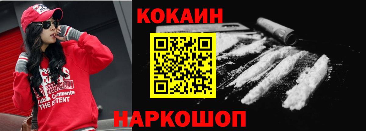 COCAIN Эквадор  COCAIN Columbia  Вход с VPN  Мыски 