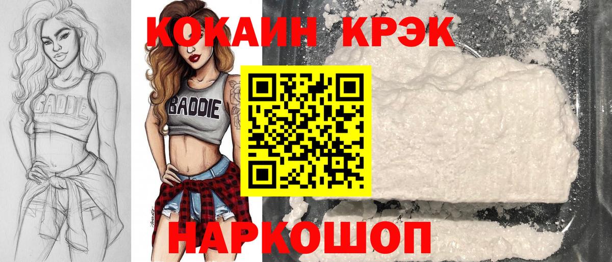 COCAIN 98% Мыски