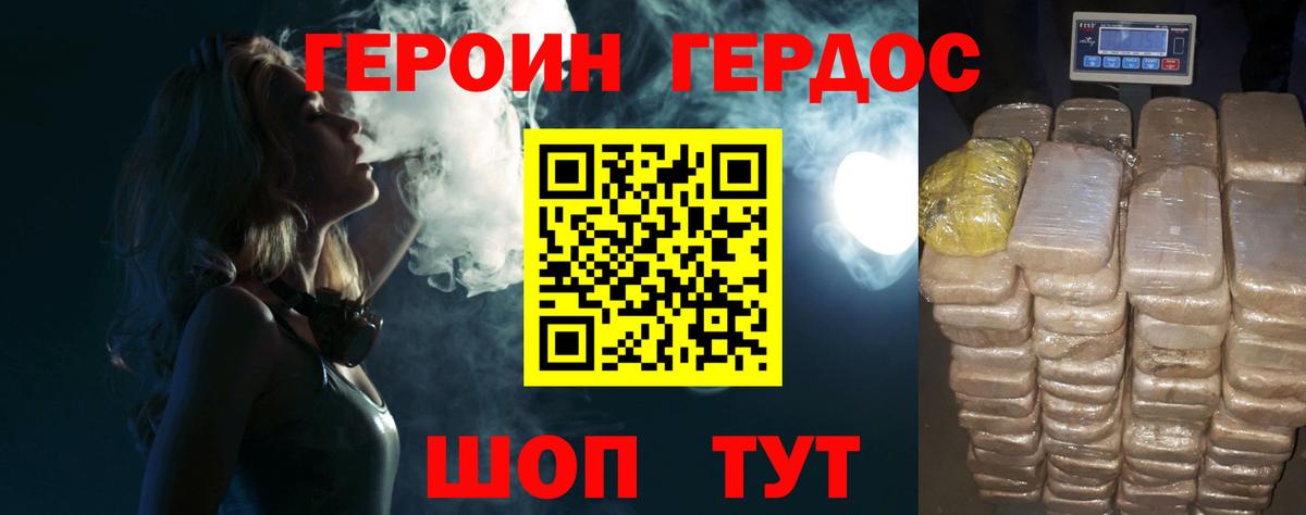 Мыски  Героин герыч  Вход с VPN 