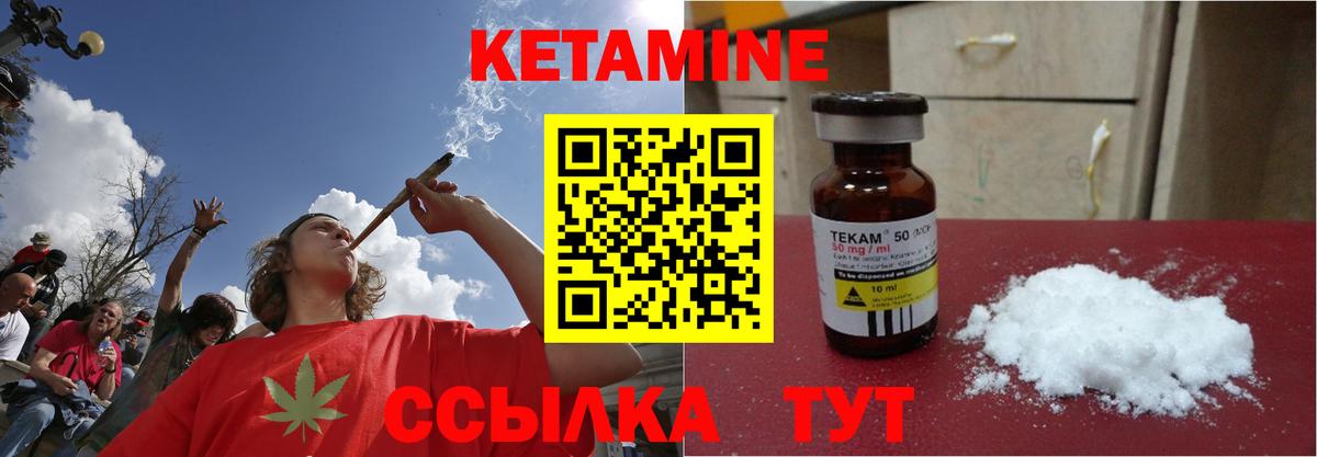 КЕТАМИН VHQ Мыски