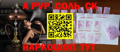 ALPHA-PVP Донской