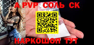 ALPHA-PVP Донской
