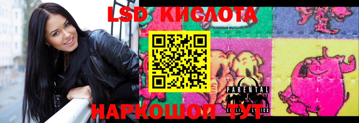 Лсд 25 экстази ecstasy Мыски