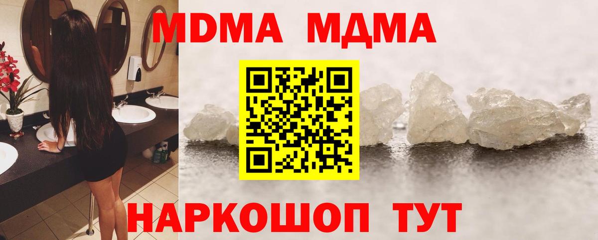 Мыски  МДМА молли  МДМА  Вход с VPN 