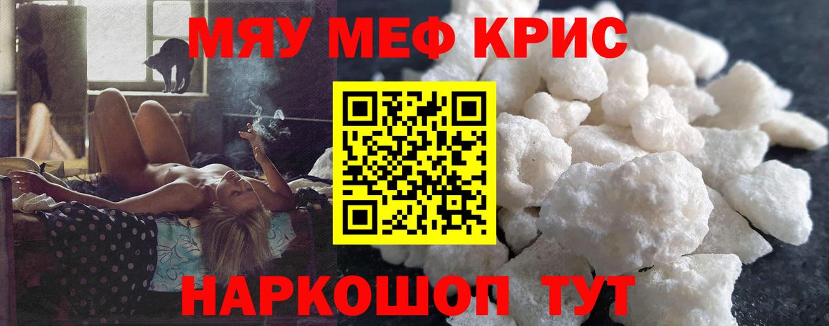 МЕФ mephedrone  Мефедрон  Вход с VPN  Меф  Мефедрон VHQ  Мыски 
