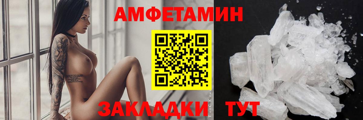 МЕТАМФЕТАМИН кристалл  Вход с VPN  Мыски  МЕТАМФЕТАМИН кристалл 