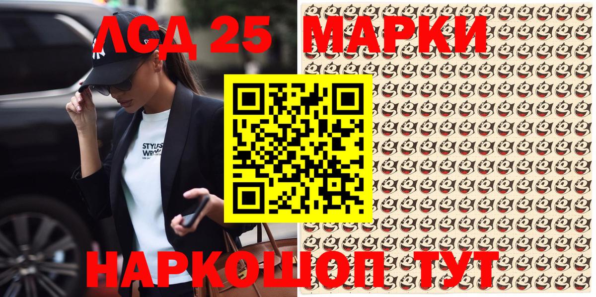 Марки NBOMe 1,8мг Мыски